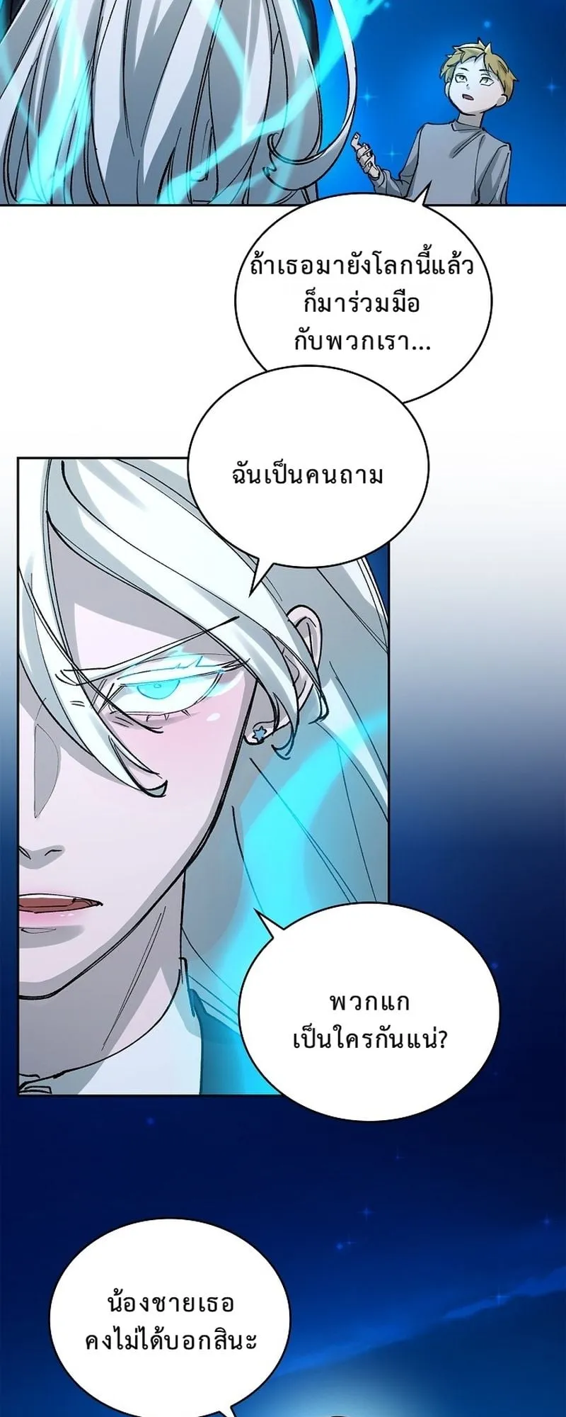 The Devil and the Ice Witch ตอนที่ 8 หน้า 6
