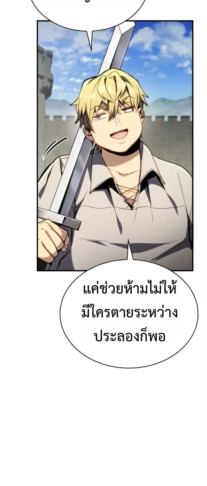 I Became The Rogue First Prince ตอนที่ 5 หน้า 48