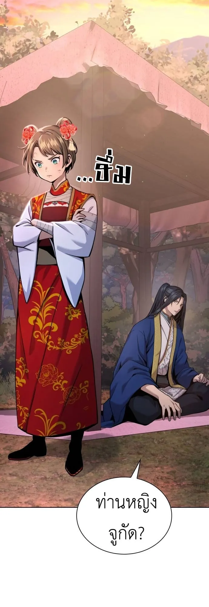 Regression of the Yong Clan Heir ตอนที่ 15 หน้า 53