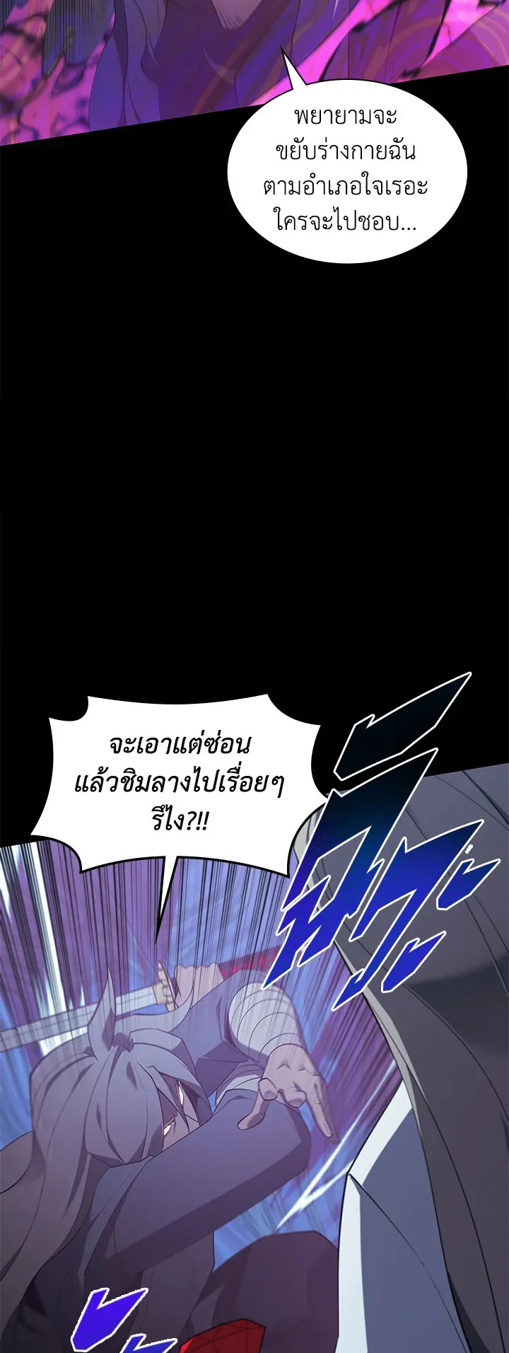 Overgeared ตอนที่ 111 หน้า 44
