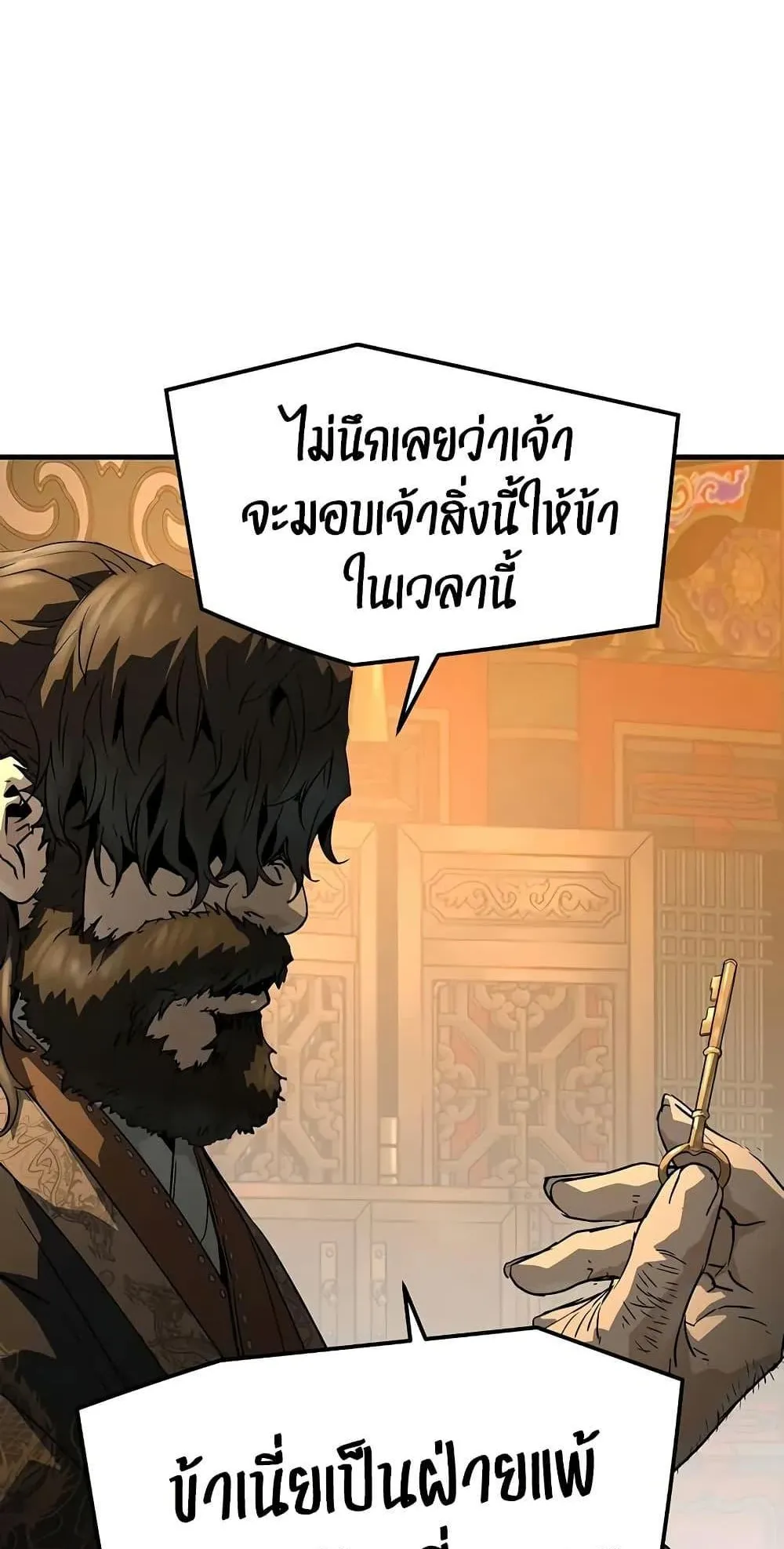 Absolute Regression ตอนที่ 83 หน้า 46