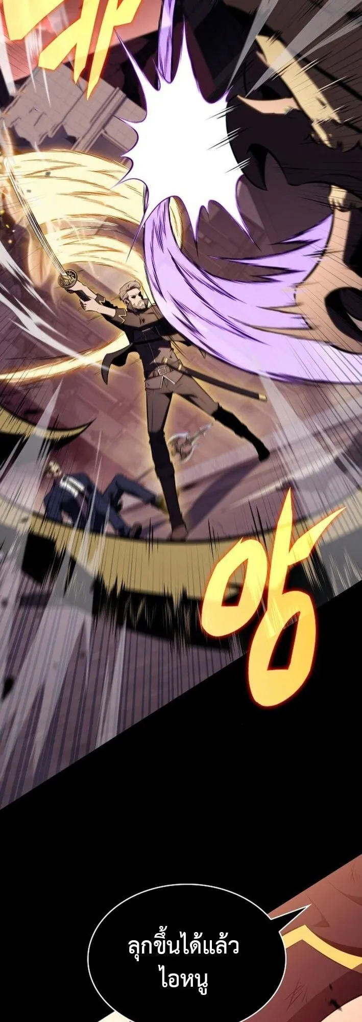 The Demon Slayer’s Restaurant ตอนที่ 10 หน้า 17