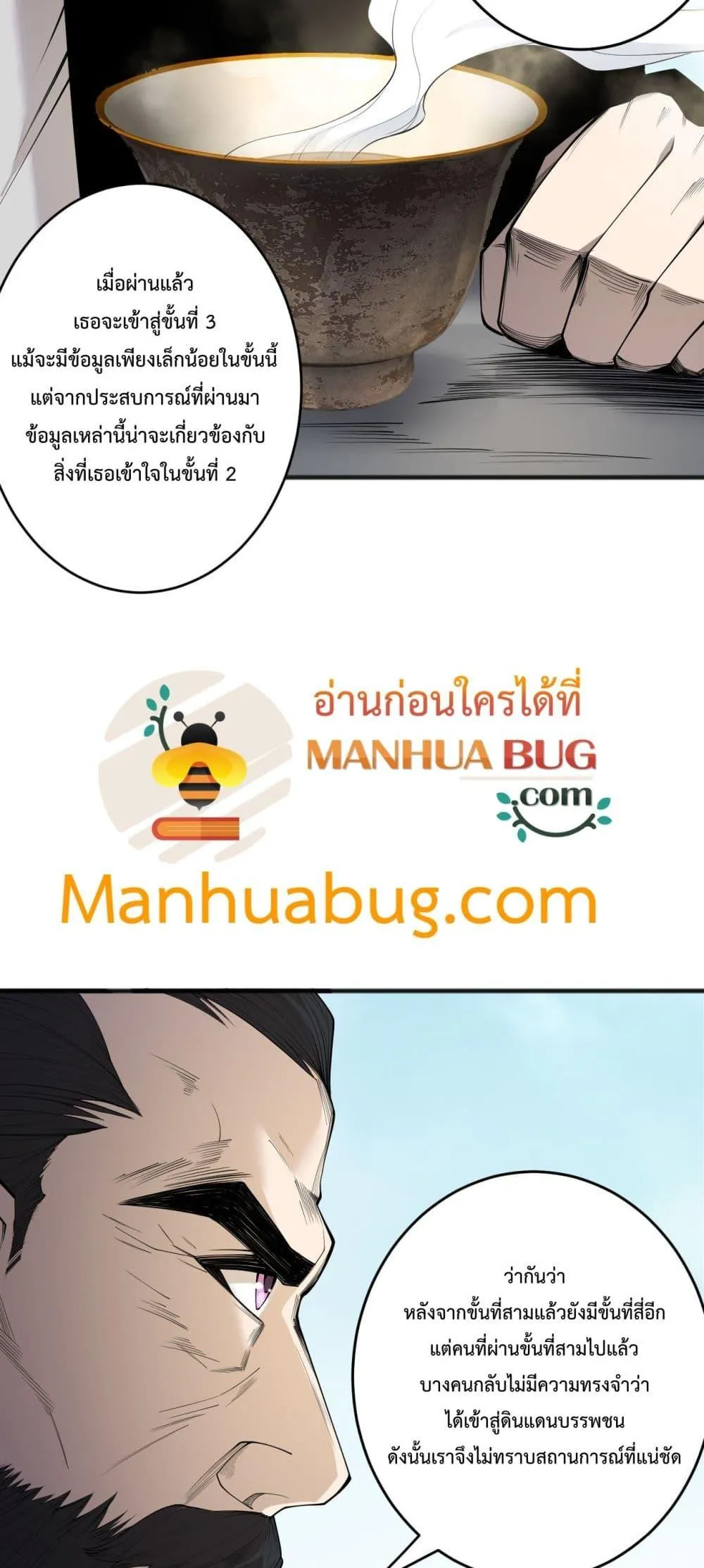 Disastrous Necromancer ตอนที่ 189 หน้า 45