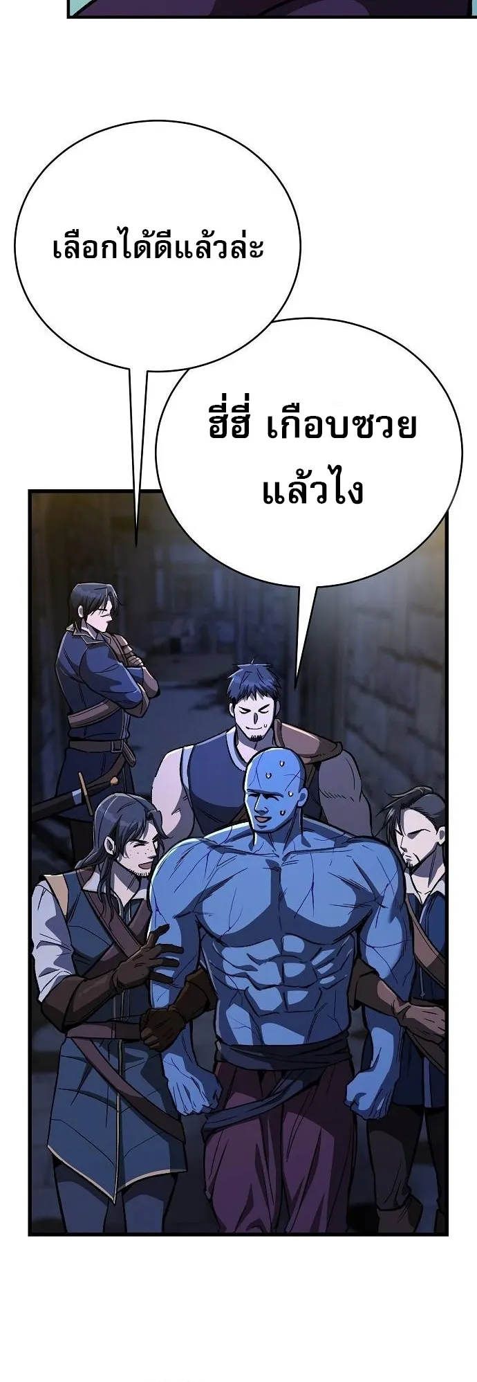 A Rogue Guard in a Medieval Fantasy ตอนที่ 13 หน้า 61