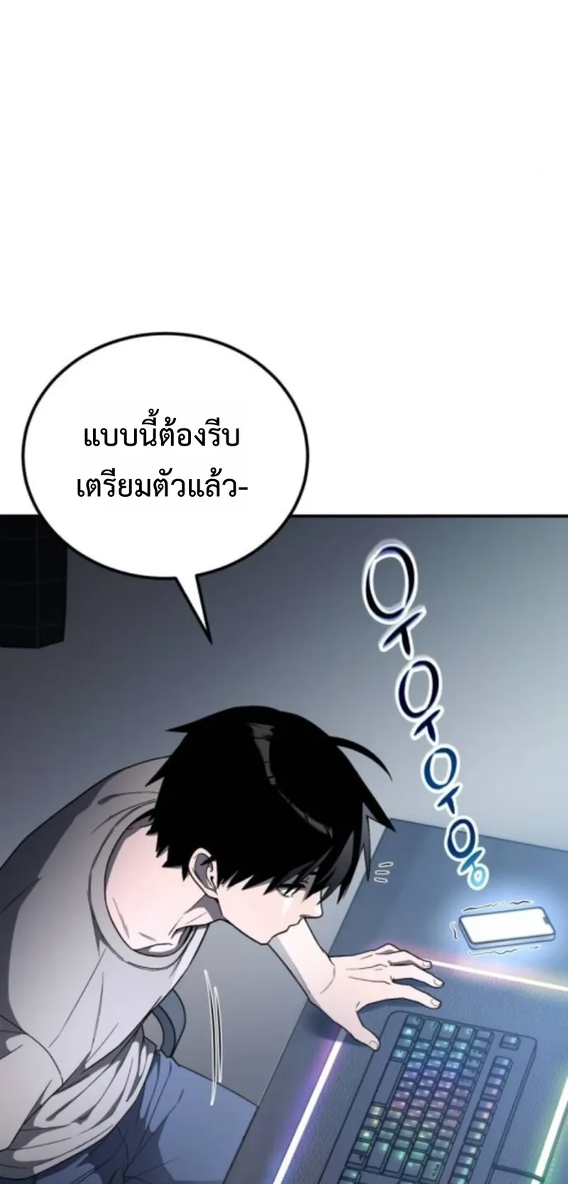Apocalypse Veteran ตอนที่ 5 หน้า 48