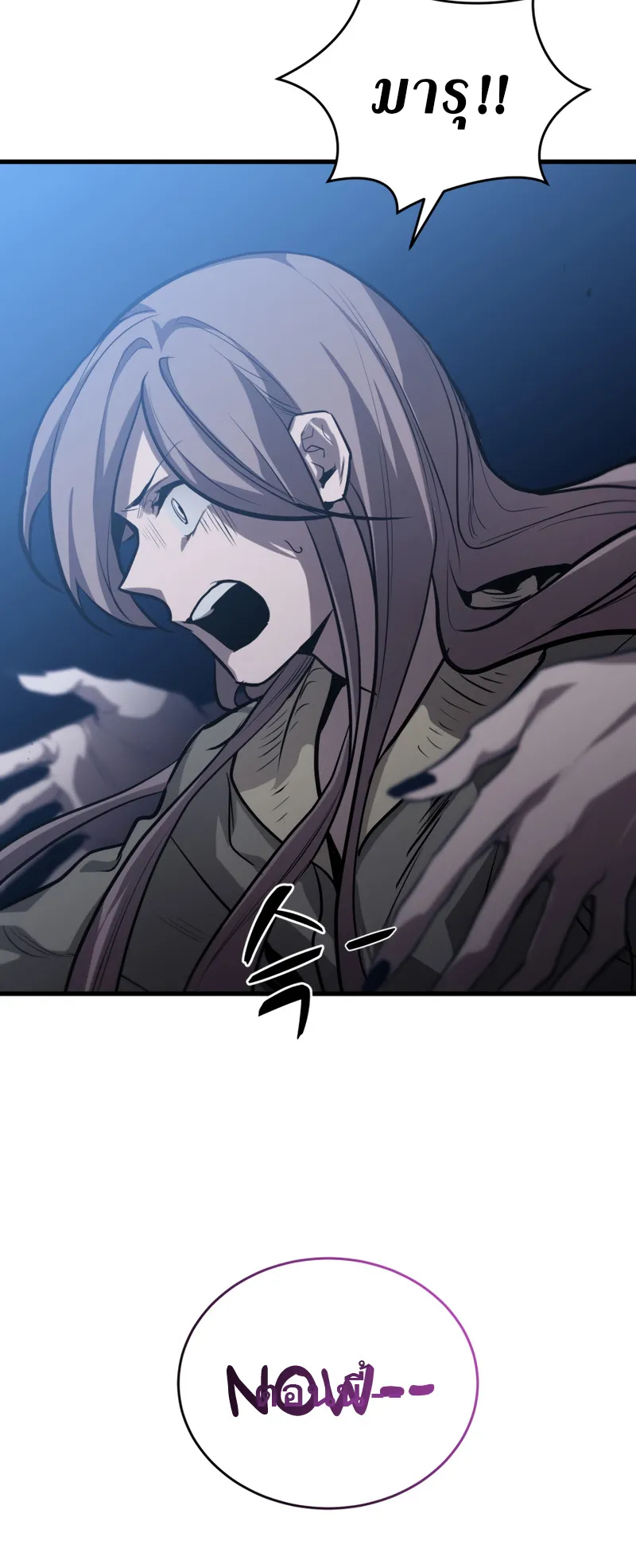 Dororo Re:Verse ตอนที่ 4 หน้า 58