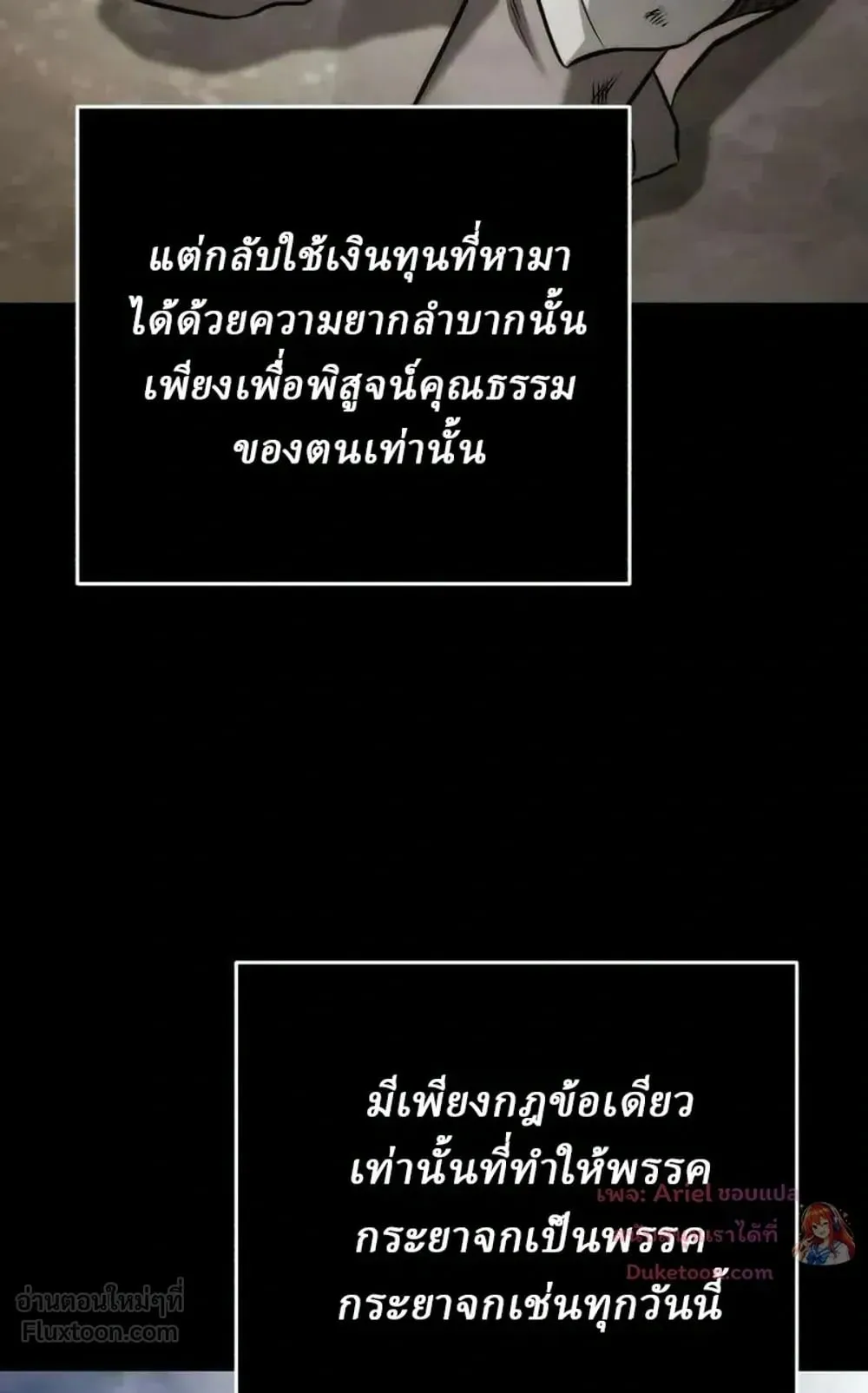 Sichuan’s Supreme King ตอนที่ 35 หน้า 41