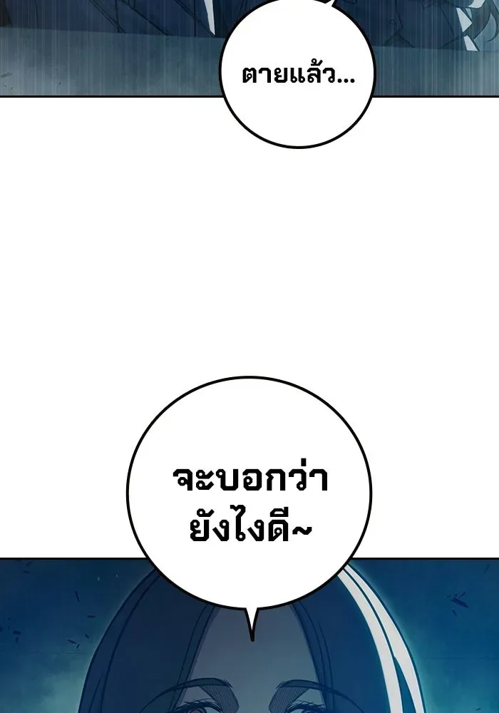 Juvenile Prison ตอนที่ 102 หน้า 127