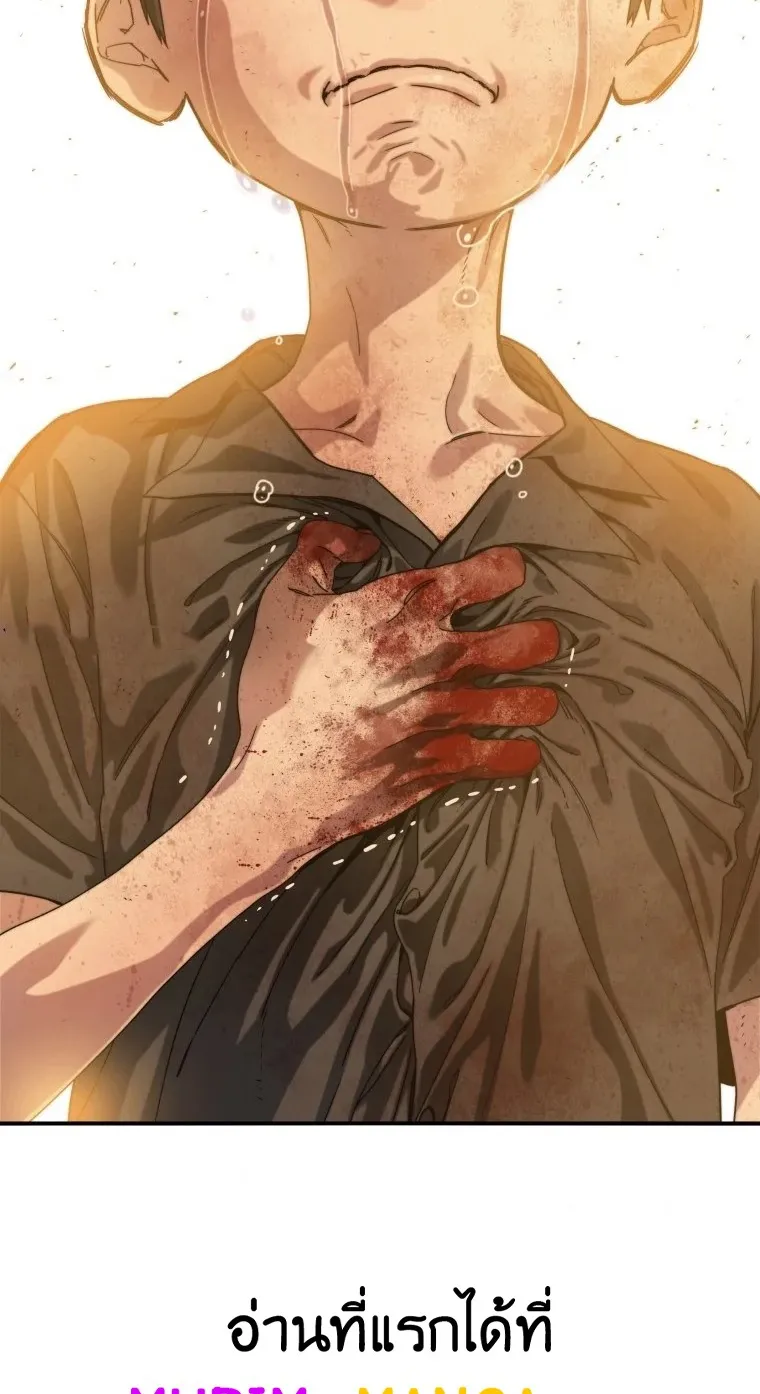 Existence ตอนที่ 5 หน้า 107