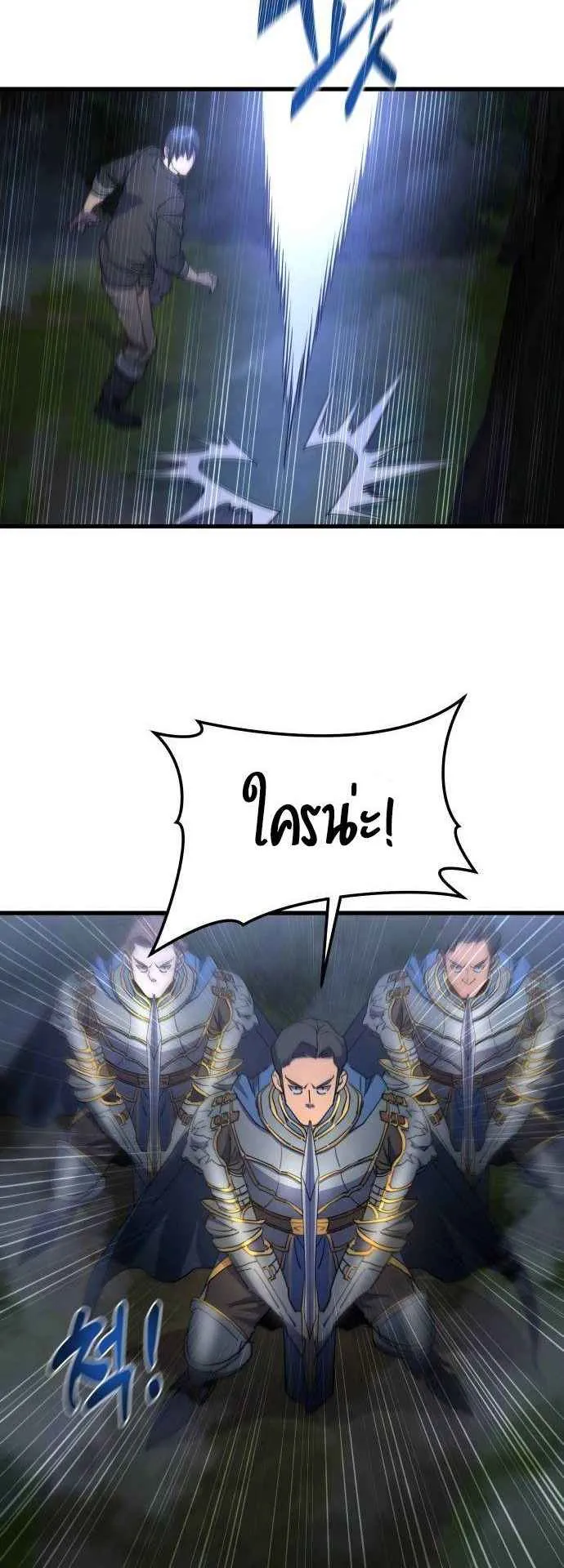 The Genius Mage Who Uses His Fists ตอนที่ 12 หน้า 44