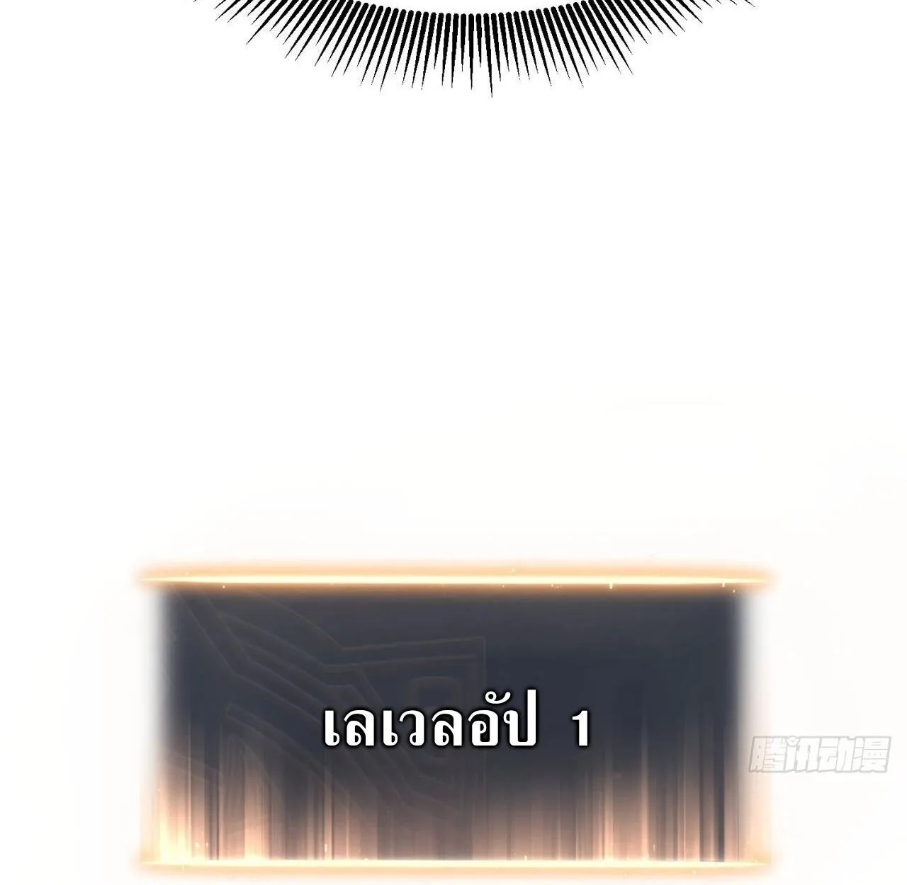 Rebirth My Vengeance Through the Mirror ตอนที่ 23 หน้า 63