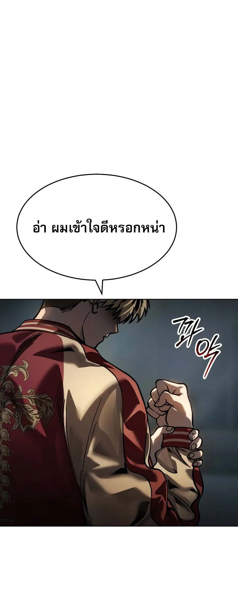 Laws of The Good Child ตอนที่ 12 หน้า 25