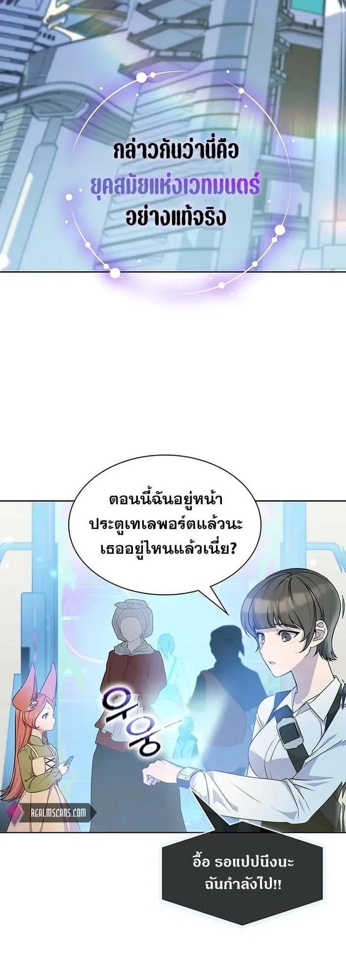 My Lucky Encounter From The Game Turned Into Reality ตอนที่ 1 หน้า 7