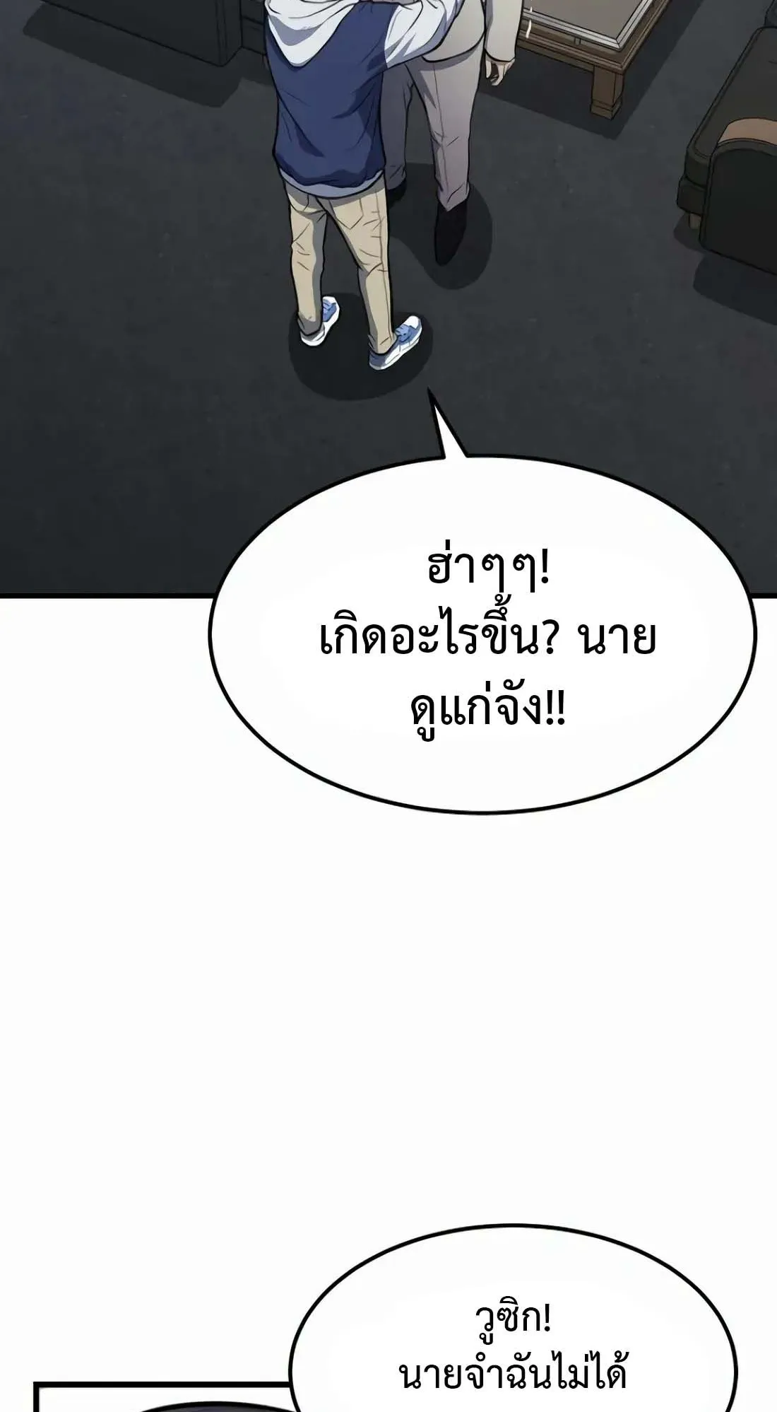 Academy Reincarnation Hero การหวนคืนของวีรบุรุษแห่งสถาบัน ตอนที่ 2 หน้า 102
