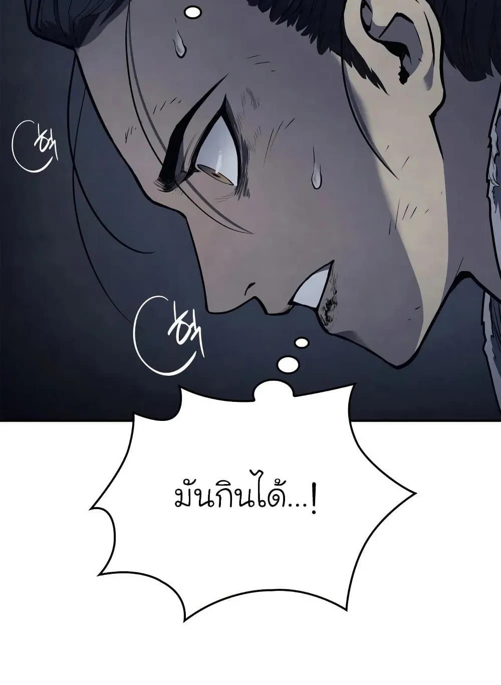 Reaper of the Drifting Moon ตอนที่ 2 หน้า 52