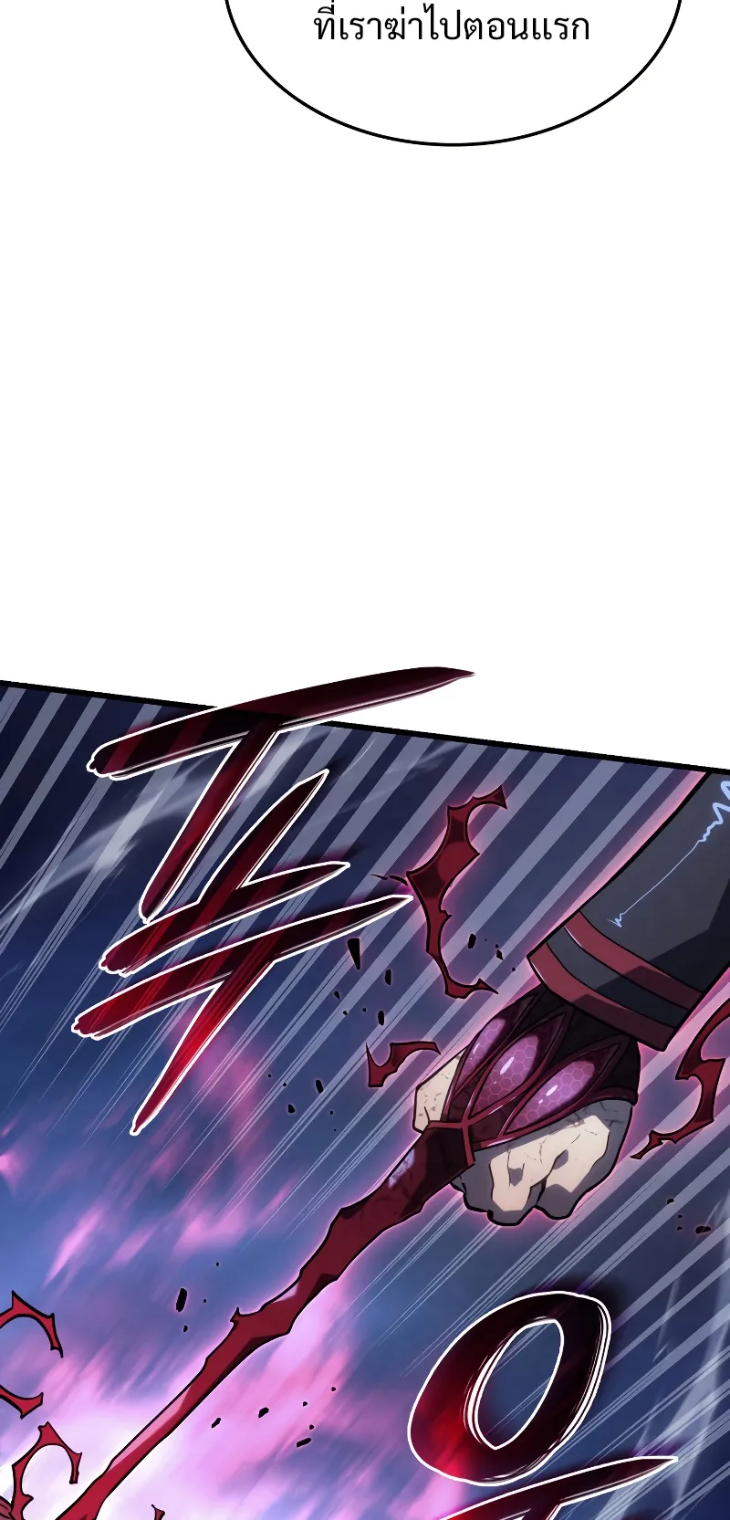 Revenge of the Iron-Blooded Sword Hound ตอนที่ 8 หน้า 15