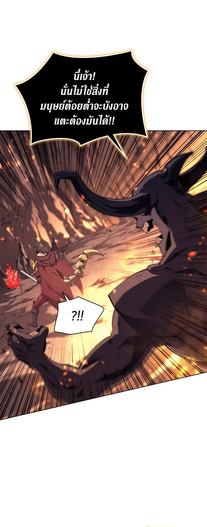 Overgeared ตอนที่ 89 หน้า 18