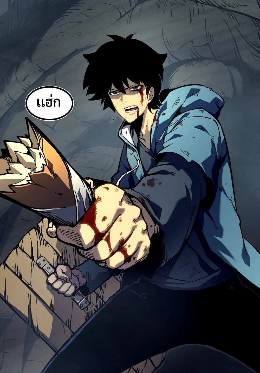 I Became The King by Scavenging ตอนที่ 1 หน้า 4