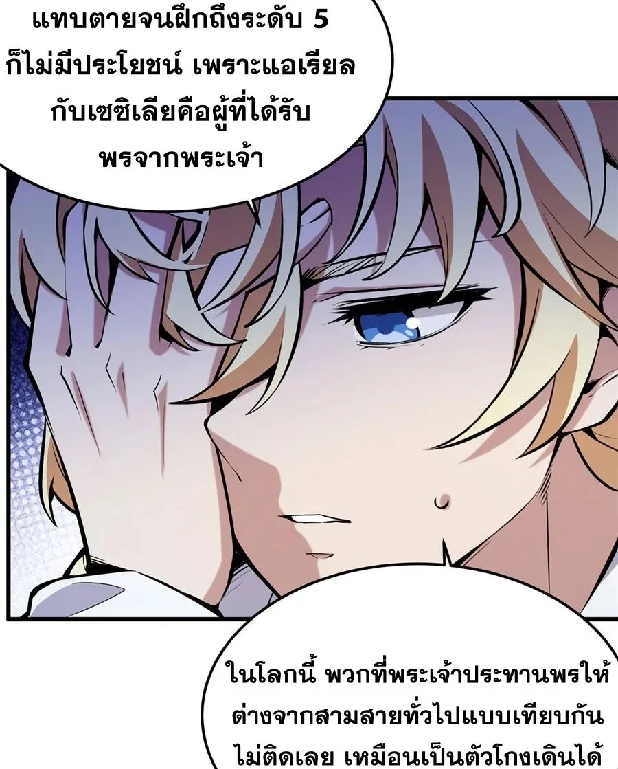The Yellow-Haired Villain in Female Main Character’s Novel Wants Happiness ตอนที่ 13 หน้า 18