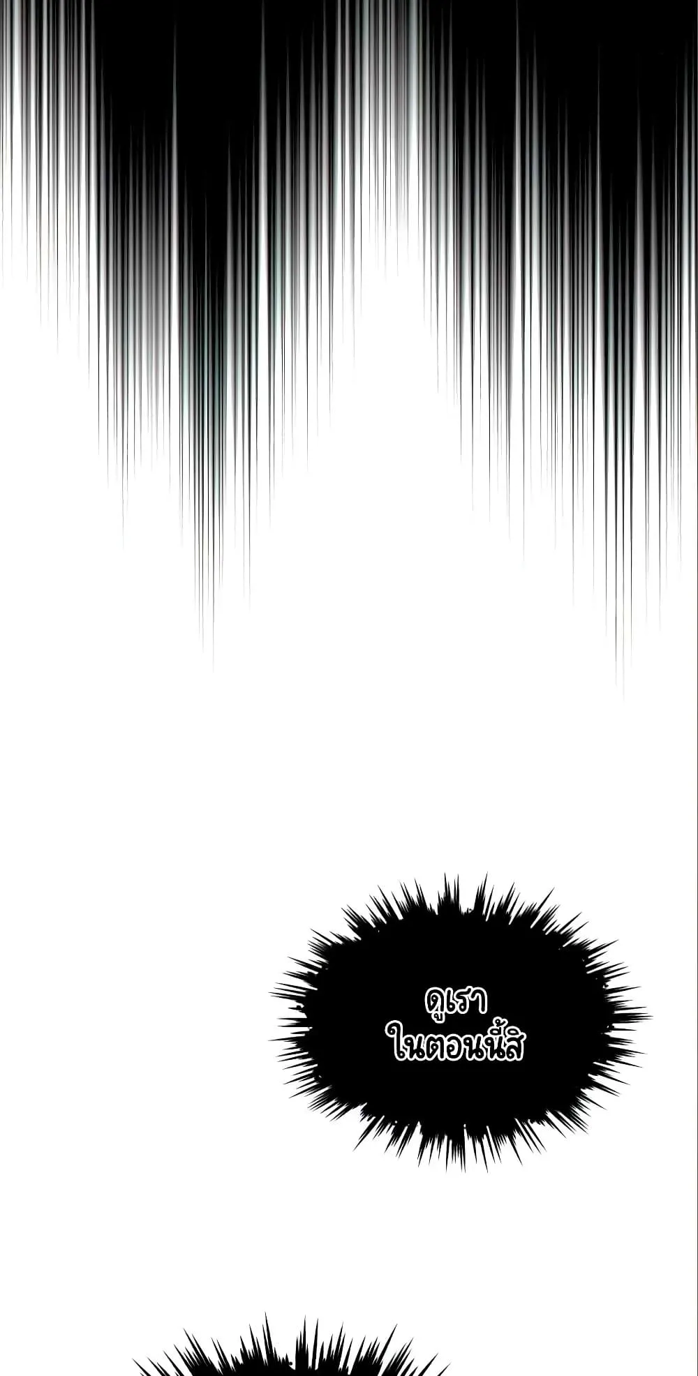 The Lazy Lord Masters the Sword ตอนที่ 28 หน้า 10