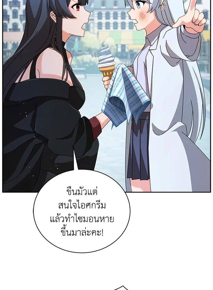 Necromancer Academy’s Genius Summoner Chapter 3 หน้า 101