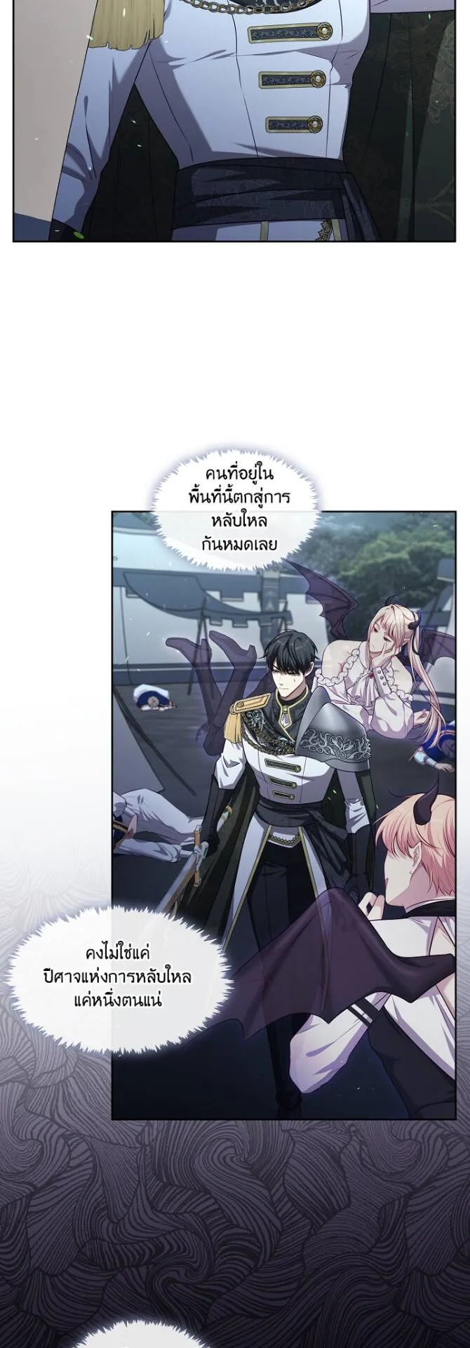S-Class Hunter Doesn’t Want to Be a Villainous Princess ตอนที่ 5 หน้า 17