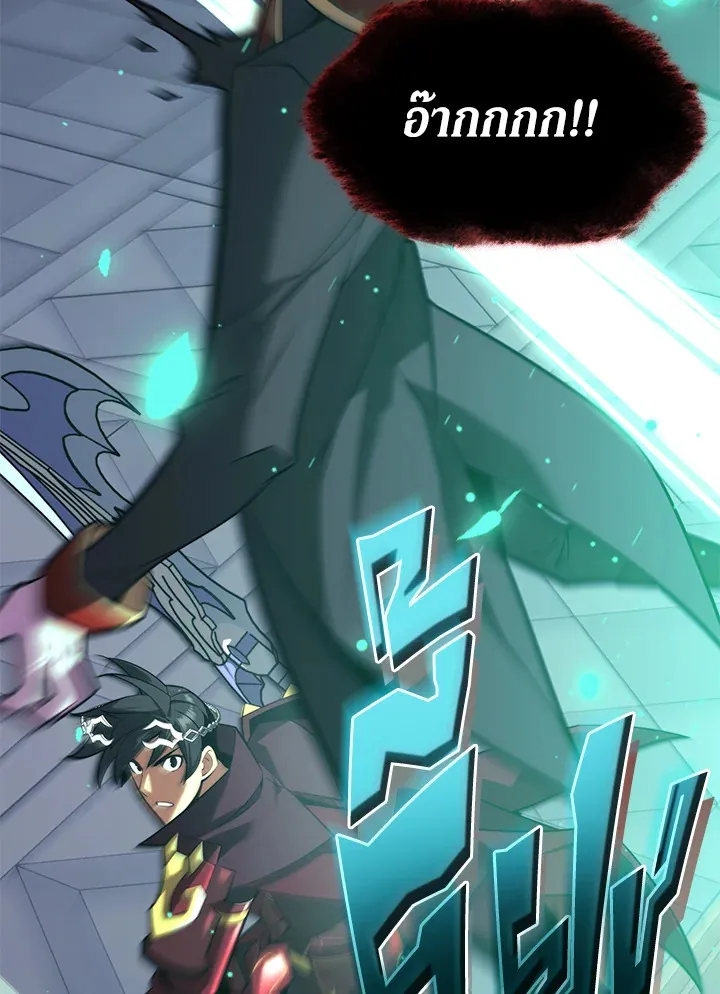 Overgeared ตอนที่ 161 หน้า 115