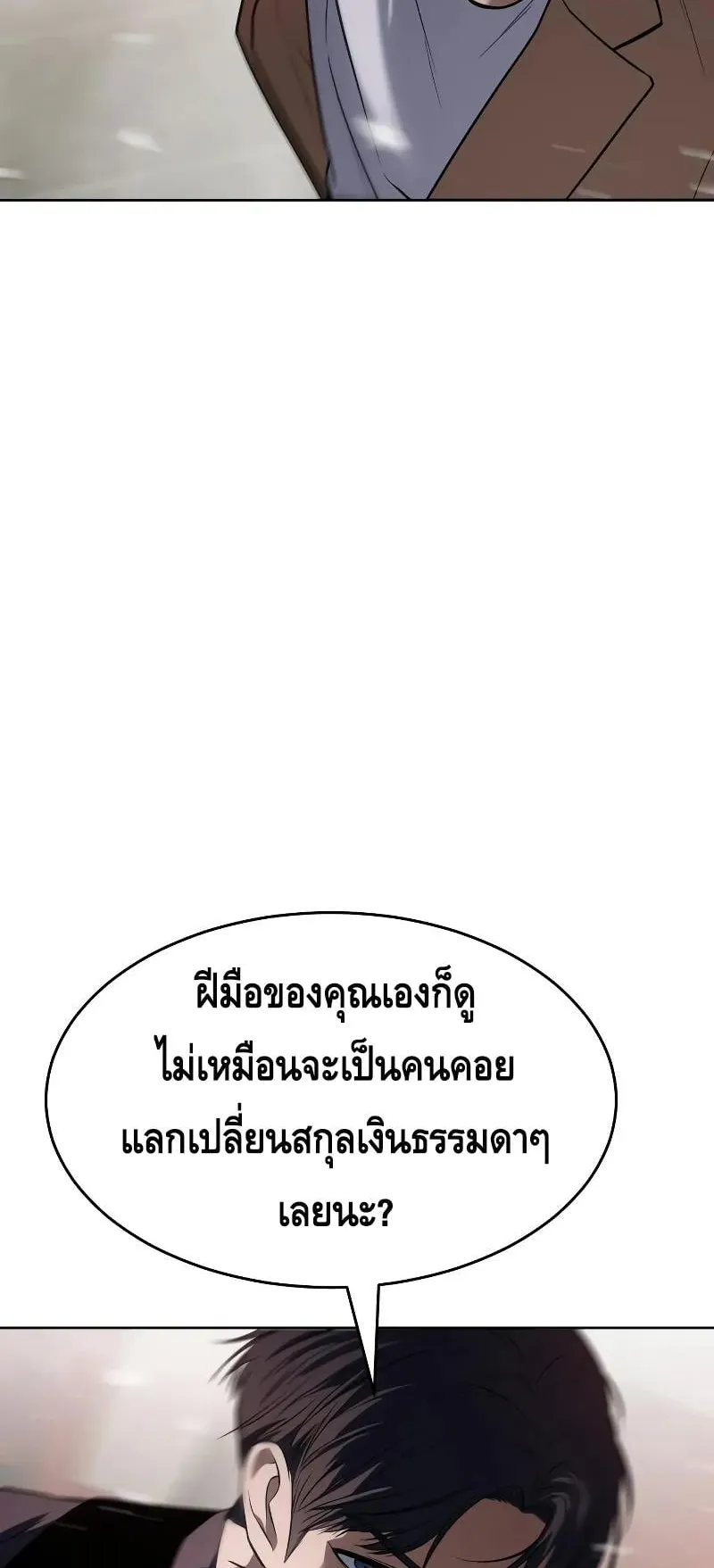 Baek XX ตอนที่ 30 หน้า 108