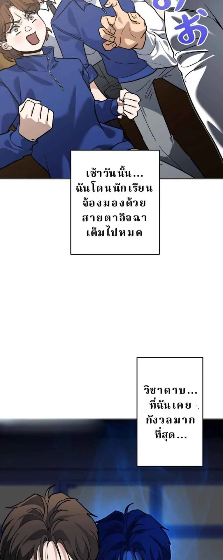 The Swordsmanship Instructor at the Academy ตอนที่ 3 หน้า 22