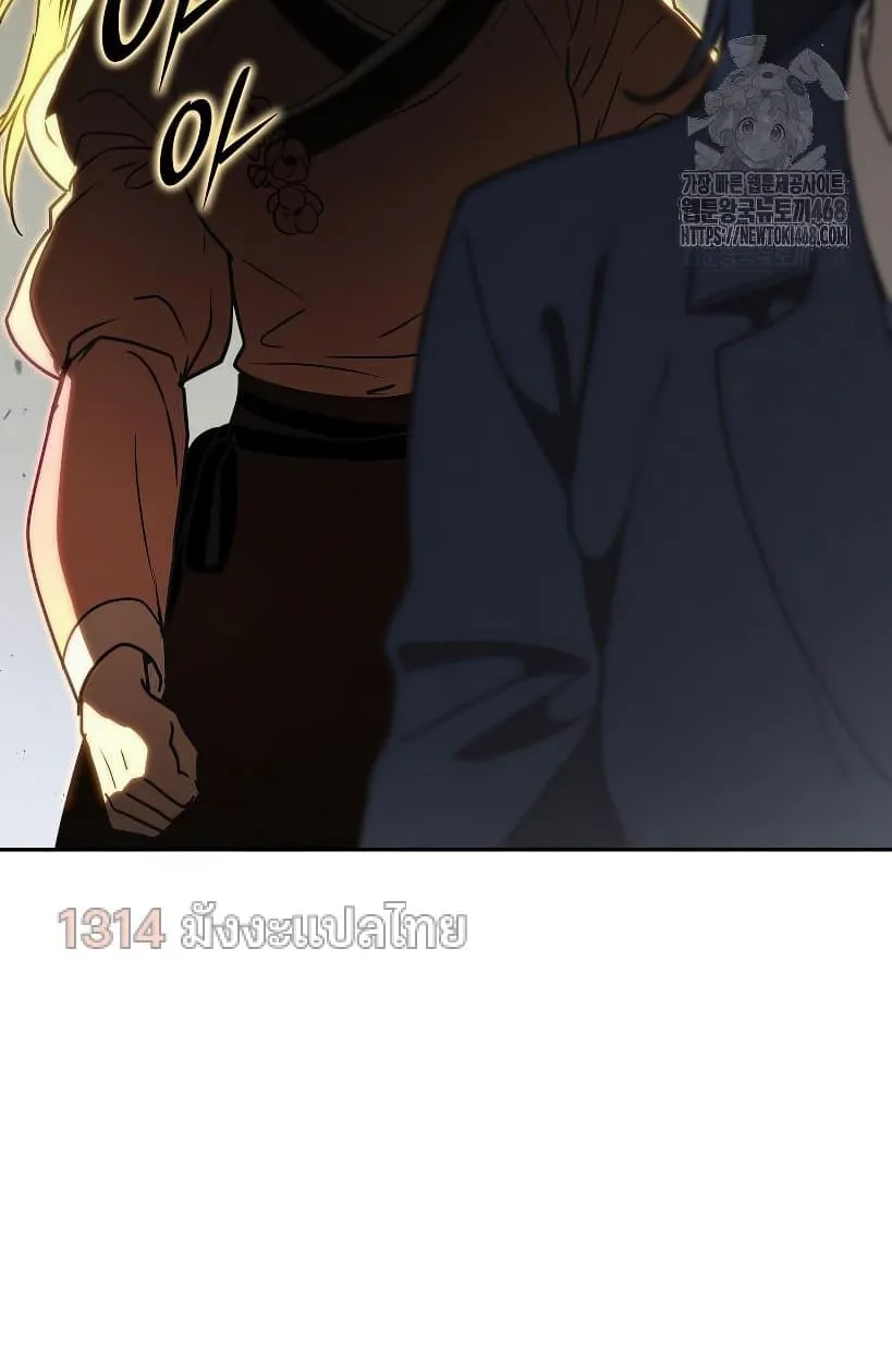 Shinsu Kindergarten ตอนที่ 14 หน้า 82