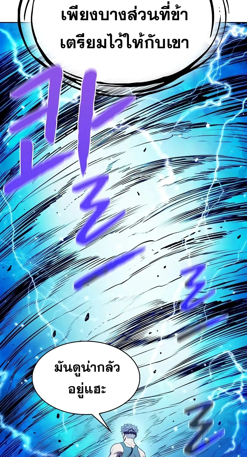 The Constellation That Returned From Hell ตอนที่ 3 หน้า 71