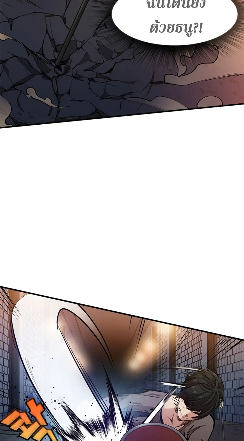 The Tutorial is Too Hard ตอนที่ 5 หน้า 12