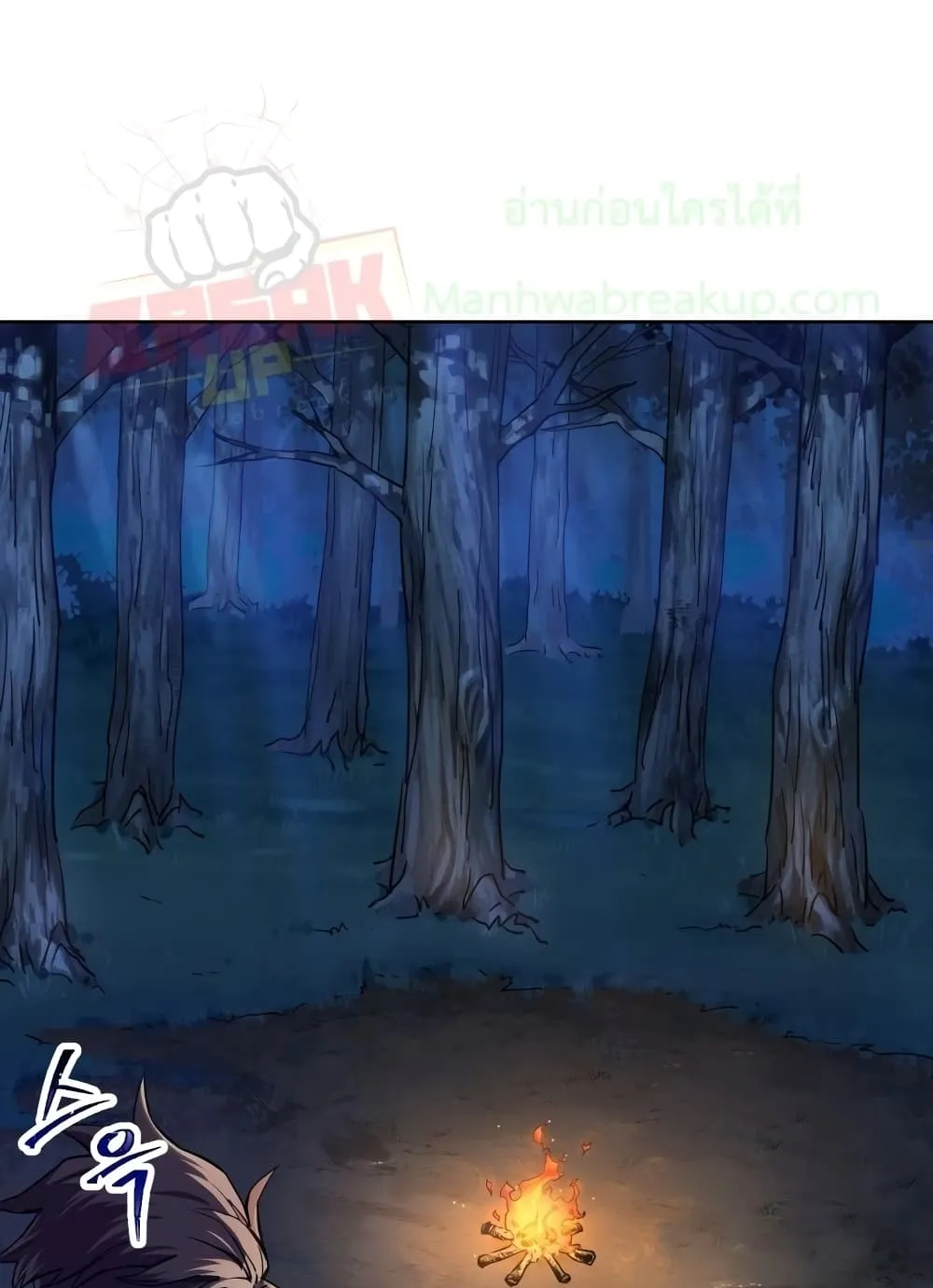 Helmut: The Forsaken Child ตอนที่ 1 หน้า 8