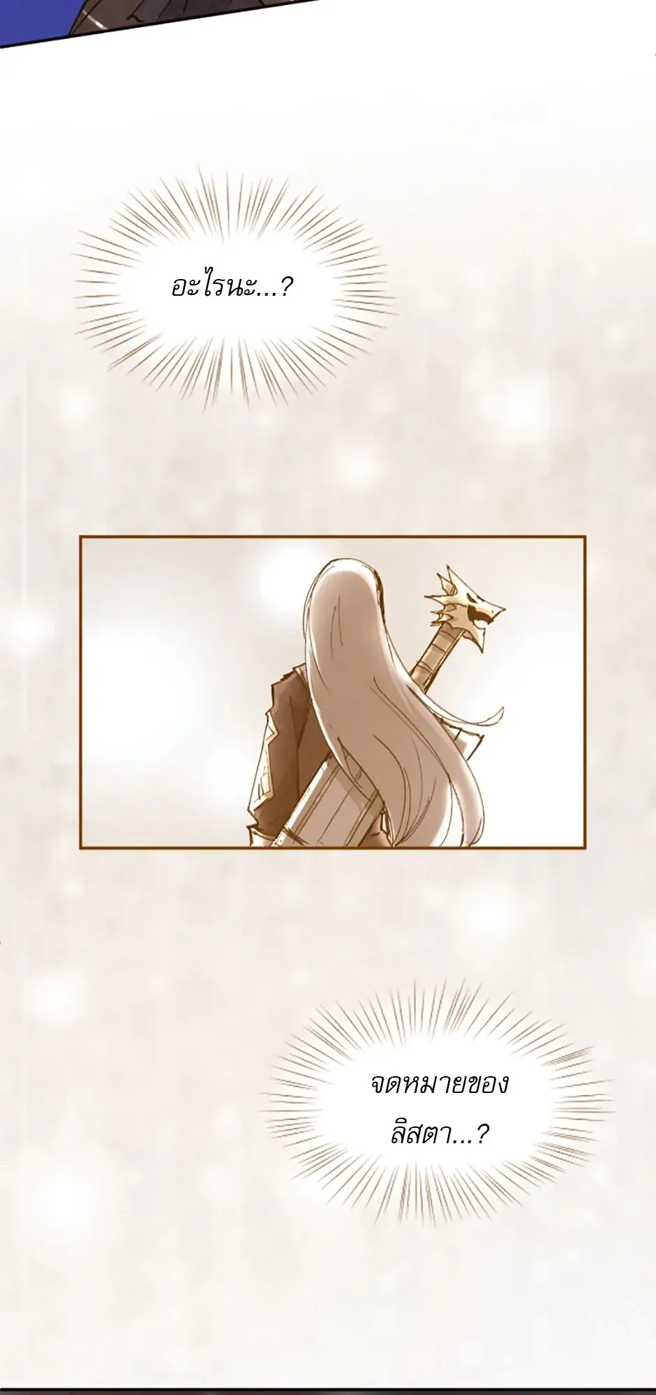 Reincarnation of the Hero Party’s Grand Mage ตอนที่ 6 หน้า 55