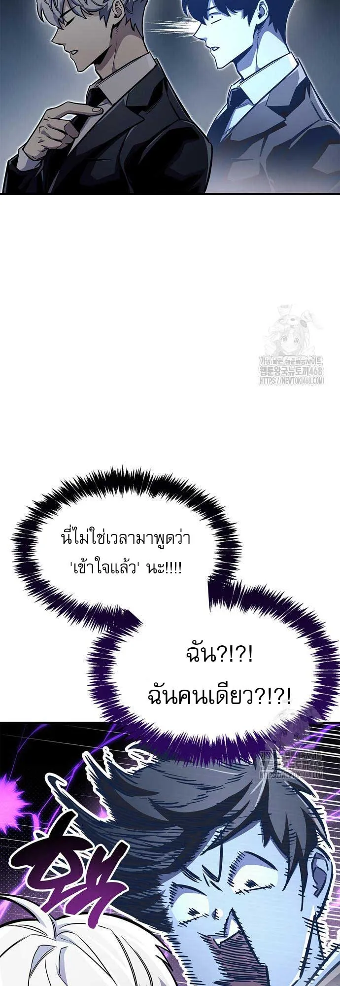The Player Hides His Past ตอนที่ 60 หน้า 40