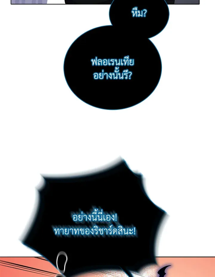 Necromancer Academy’s Genius Summoner Chapter 22 หน้า 69