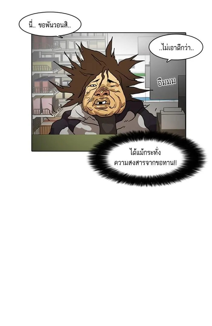 Lookism ตอนที่ 8 หน้า 9
