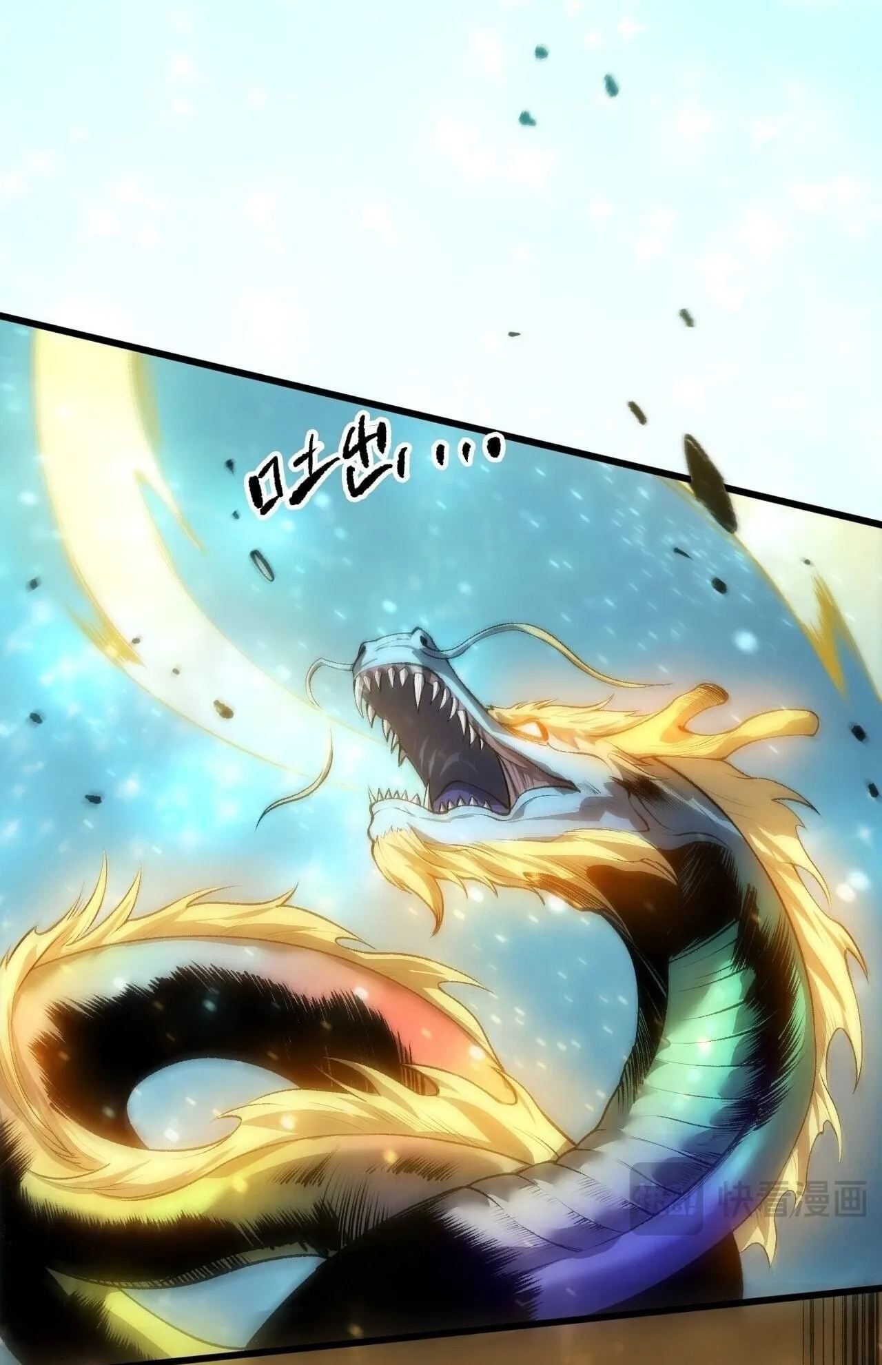Disastrous Necromancer ตอนที่ 288 หน้า 29