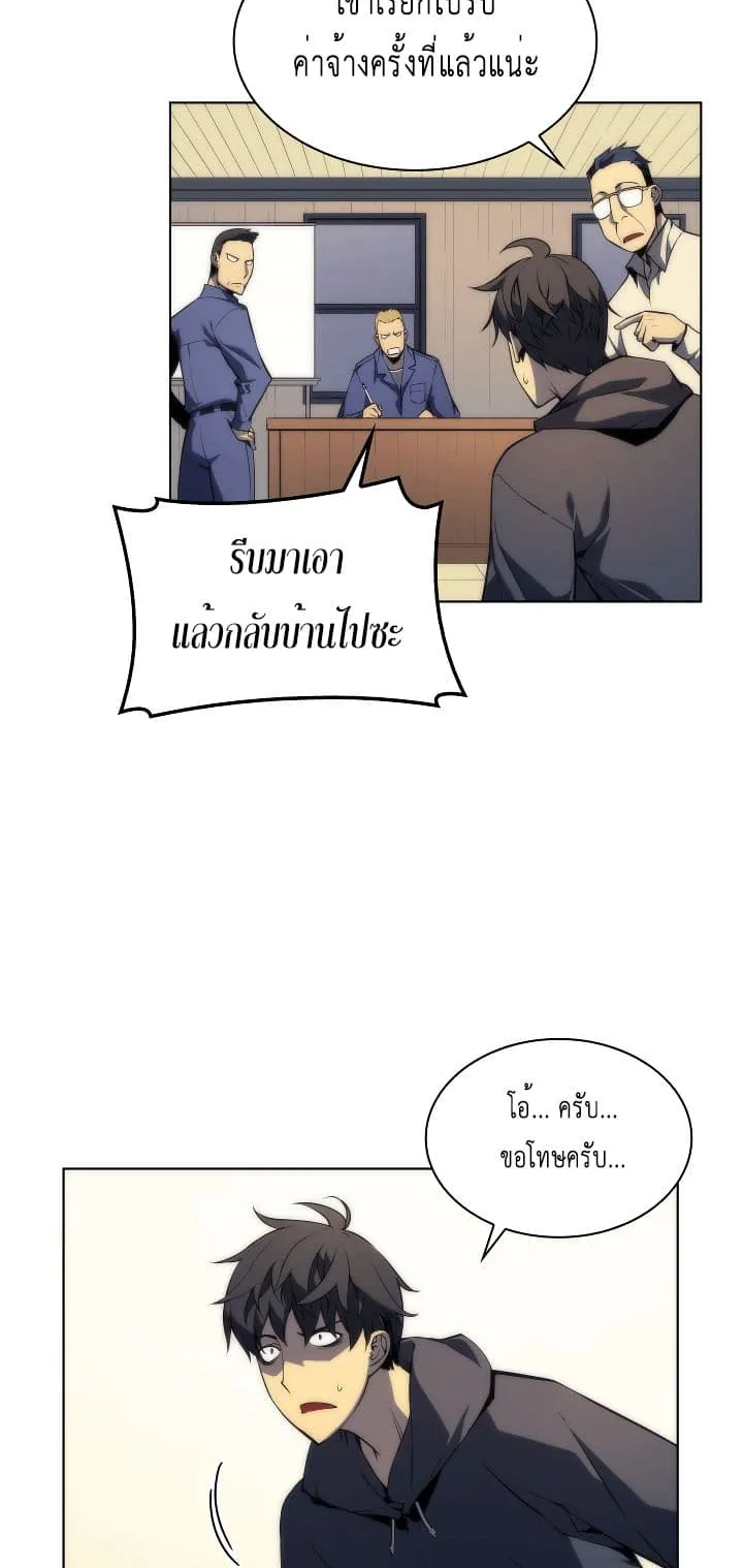 Overgeared ตอนที่ 3 หน้า 32