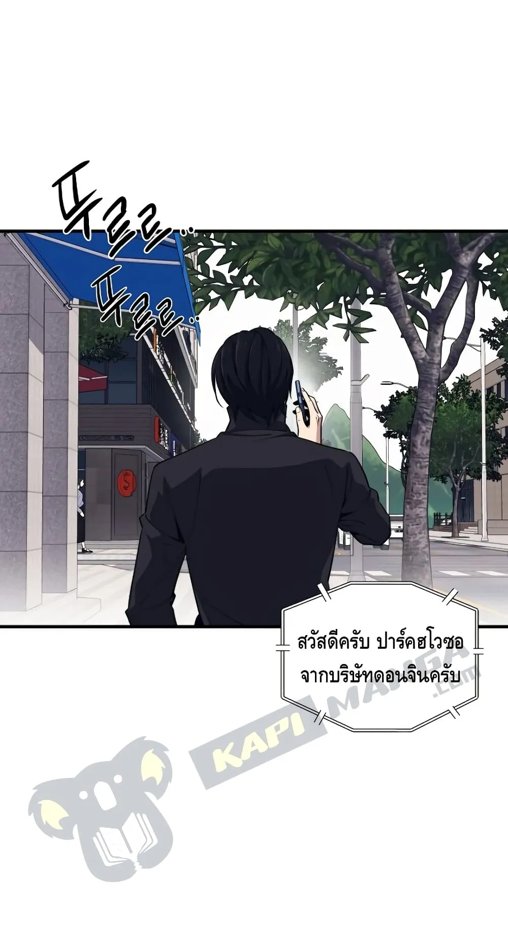 Seoul Station’s Necromancer ตอนที่ 5 หน้า 54