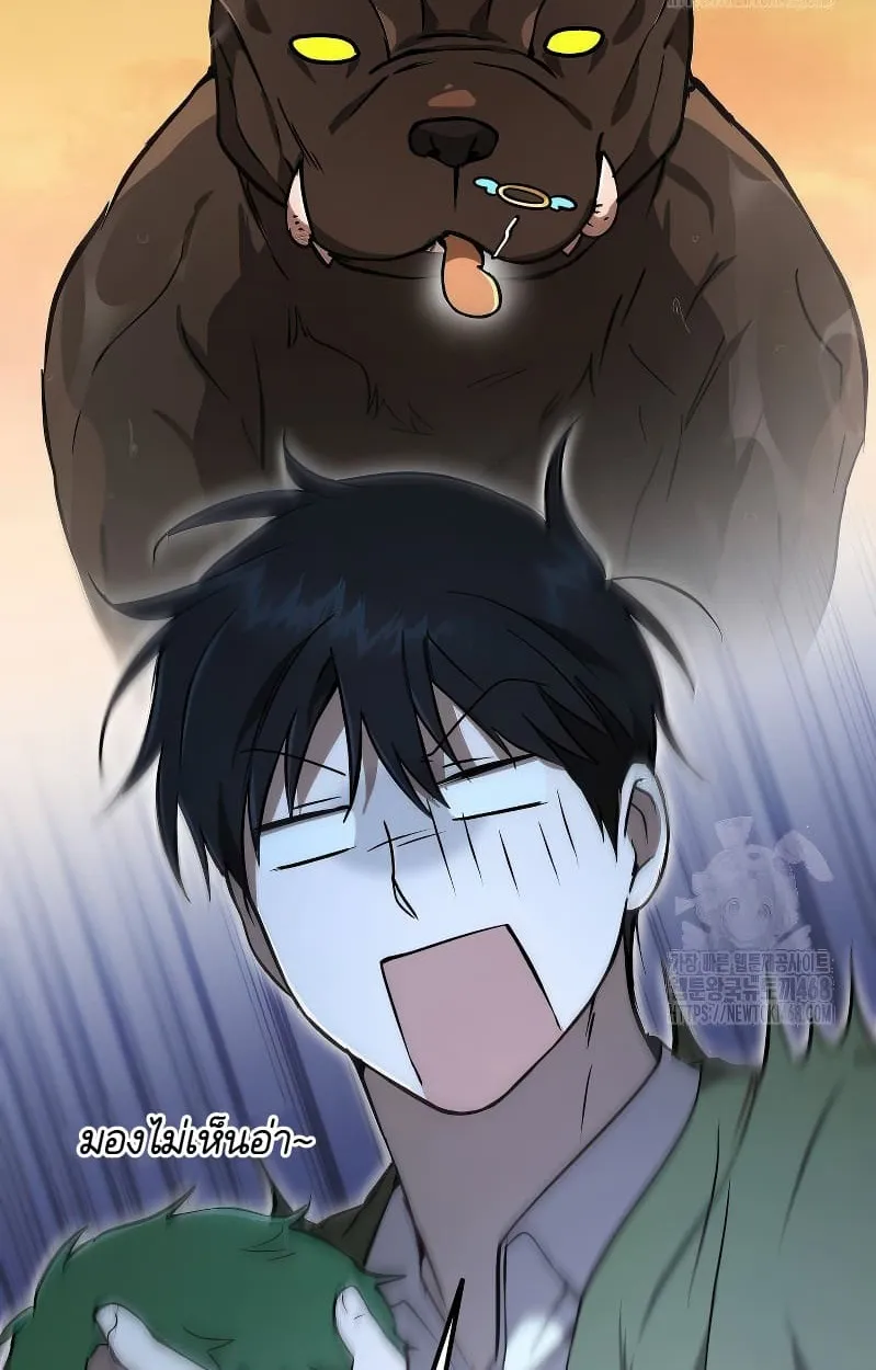 Shinsu Kindergarten ตอนที่ 17 หน้า 47