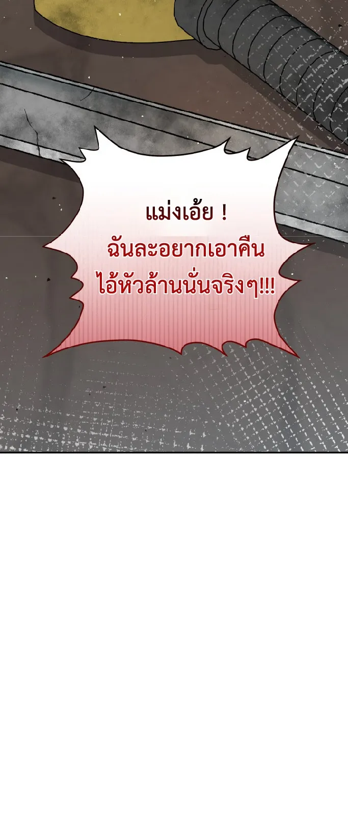 Legendary Blacksmith’s Vengeance ตอนที่ 3 หน้า 38