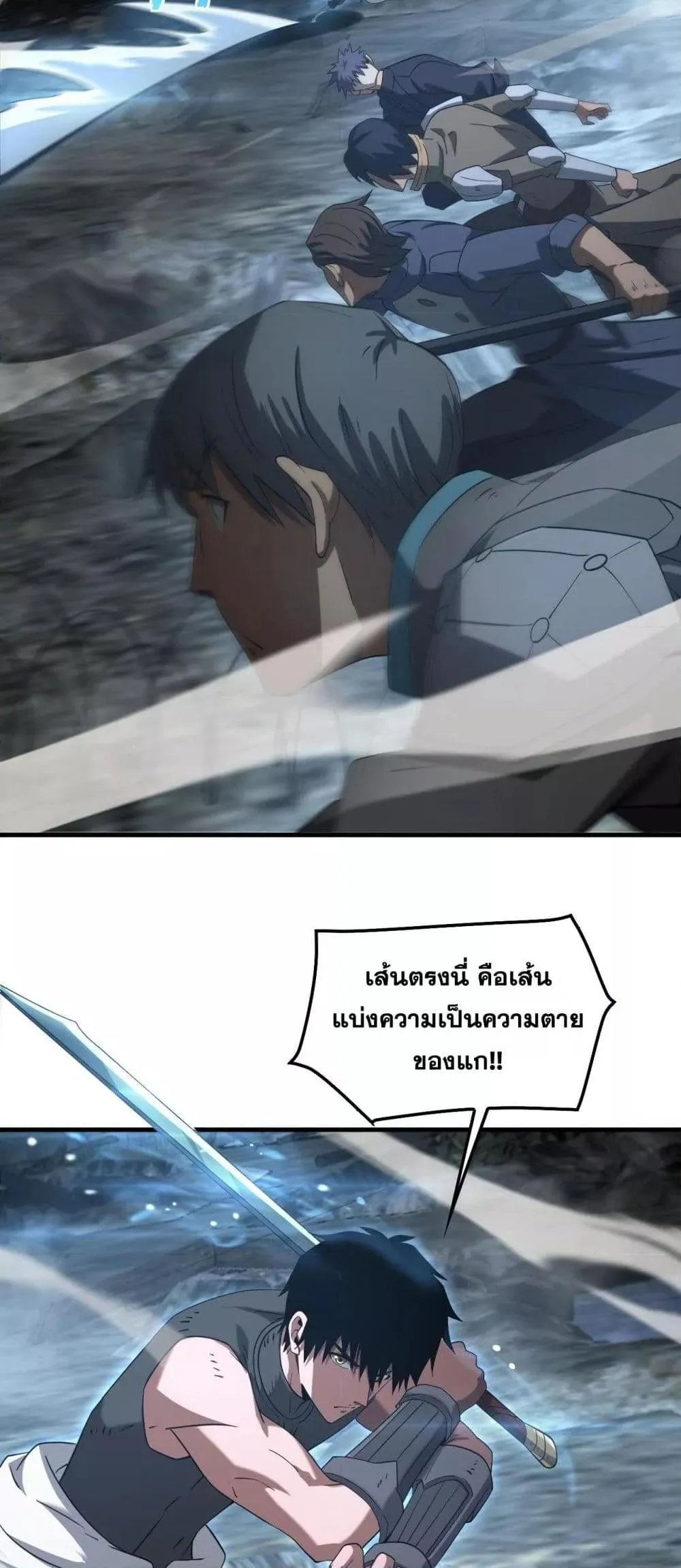 Doomsday Sword God ตอนที่ 51 หน้า 32