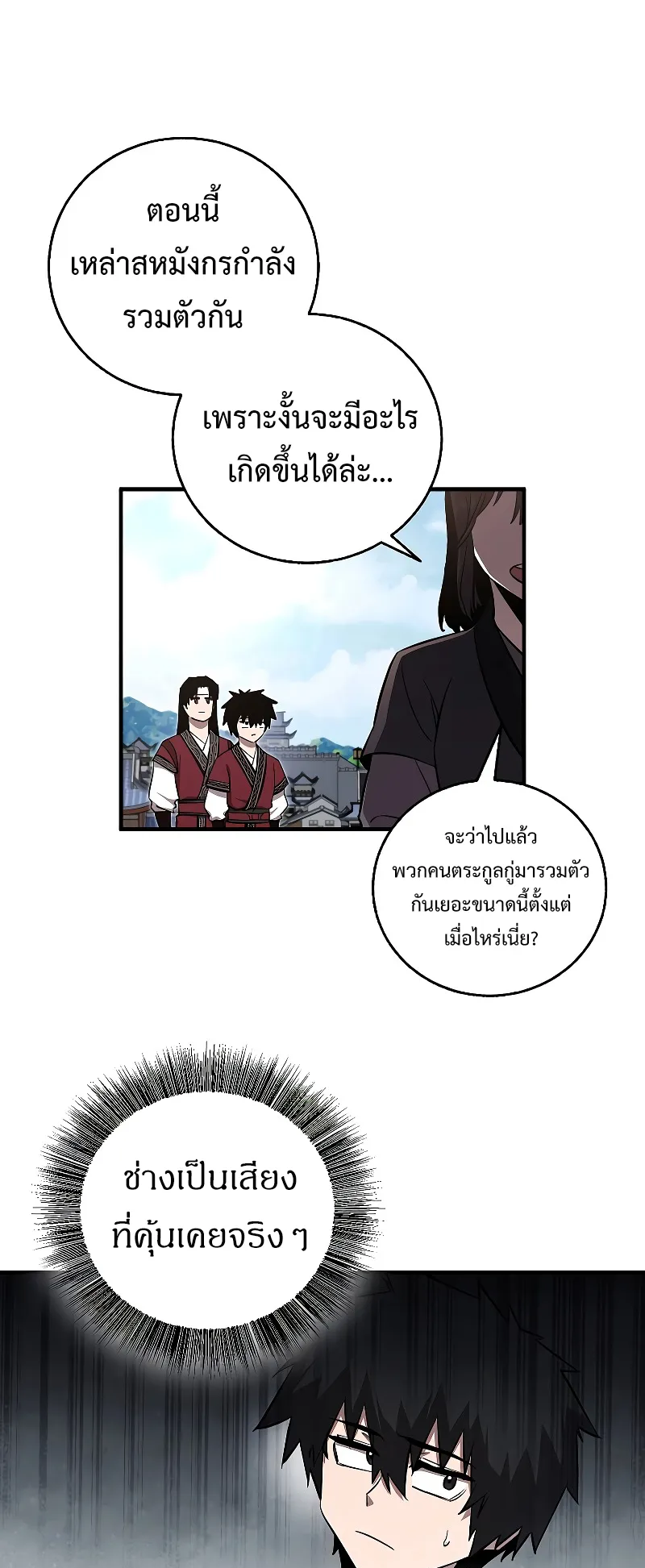 Childhood Friend of the Zenith ตอนที่ 6 หน้า 46