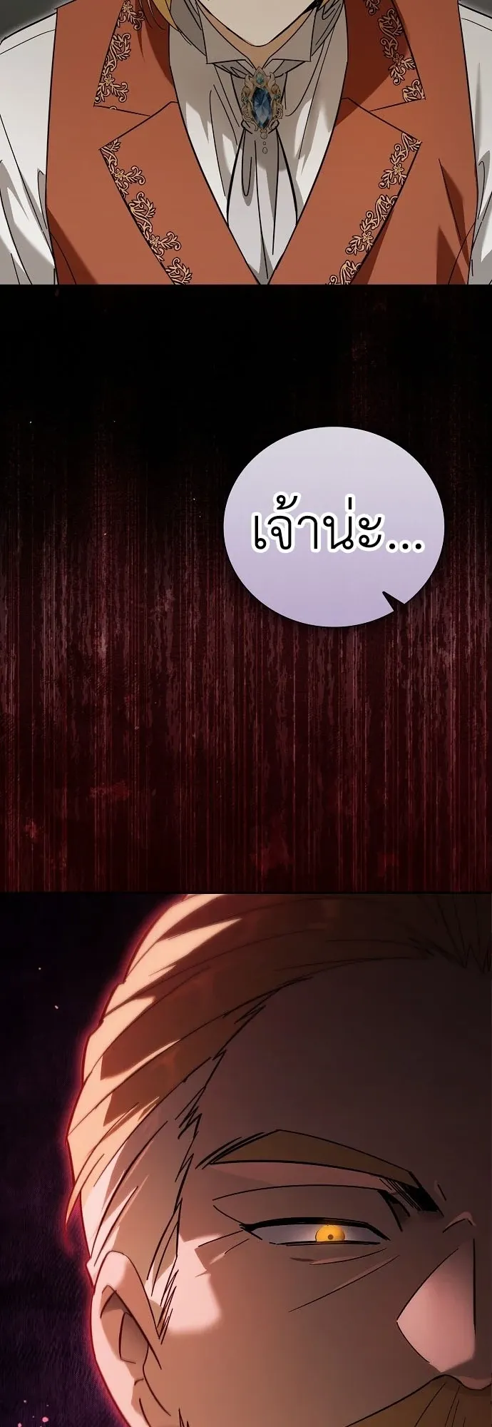 I Was Reincarnated as the Third Son of a Duke ตอนที่ 2 หน้า 95
