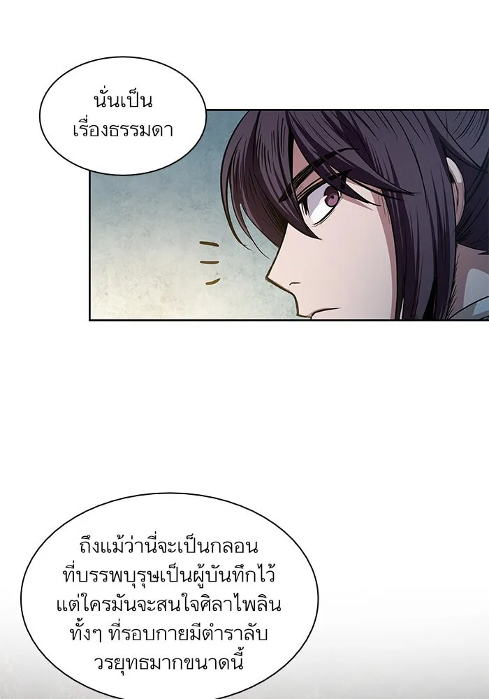 Nano Machine Chapter 27 หน้า 75