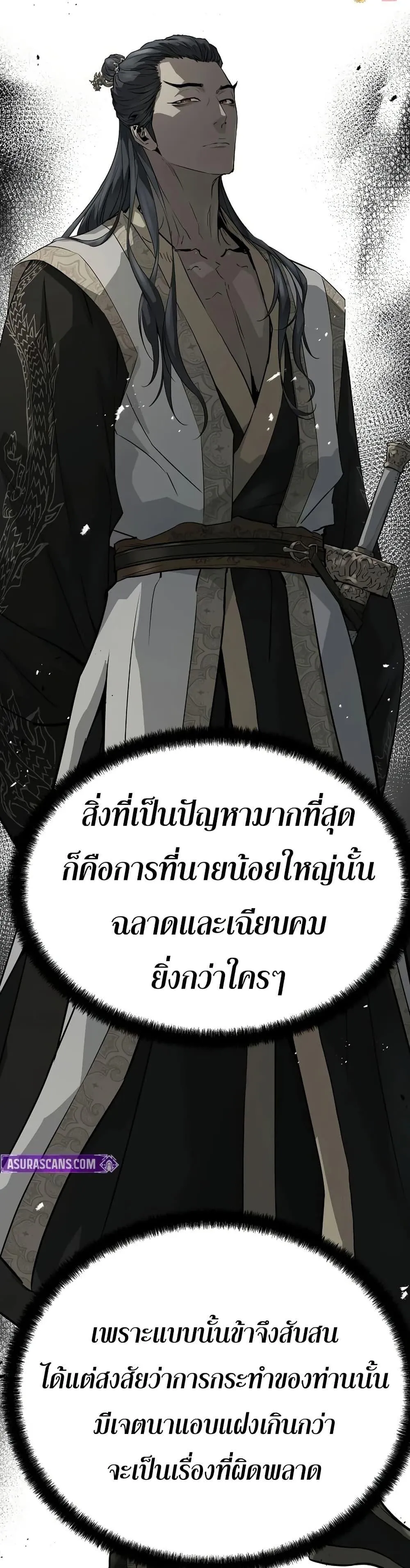 Absolute Regression ตอนที่ 95 หน้า 22