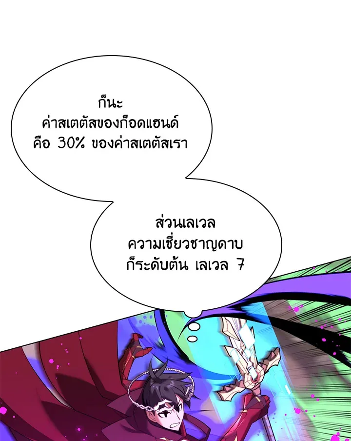 Overgeared ตอนที่ 185 หน้า 64