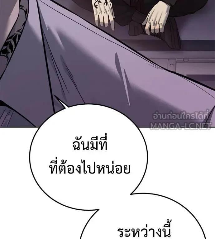 Red Shirt ตอนที่ 26 หน้า 172