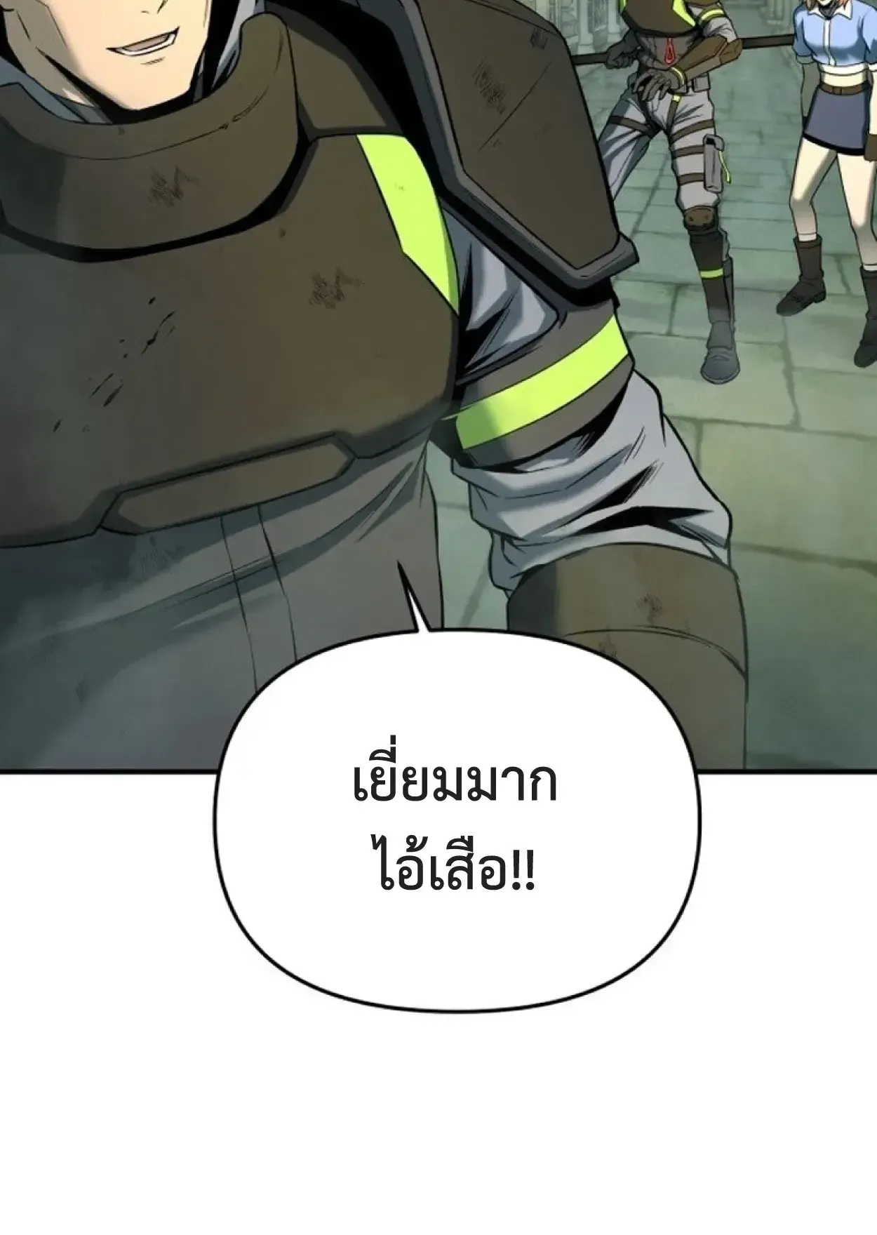 Nation-Class Dungeon Architect ตอนที่ 1 หน้า 94
